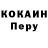Кодеиновый сироп Lean Purple Drank Vadim Ibatullin