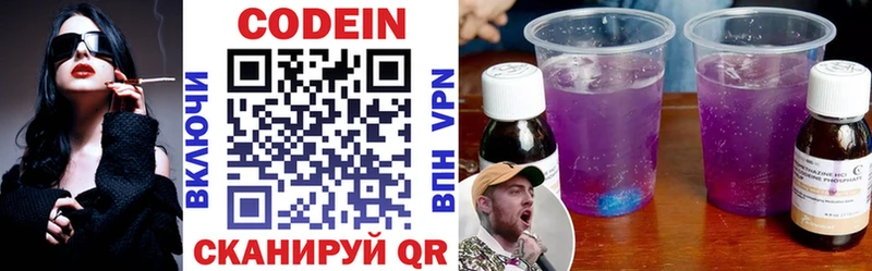 KRAKEN tor  где купить наркоту  Разумное  Кодеиновый сироп Lean Purple Drank 