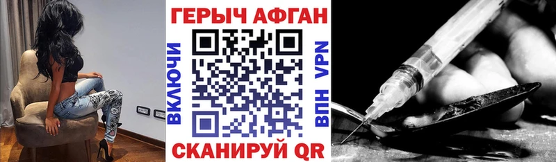 shop официальный сайт Разумное Героин Афган купить