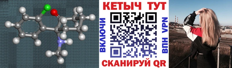 Кетамин VHQ Разумное