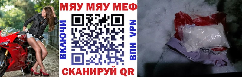 купить наркоту  Разумное  МЯУ-МЯУ mephedrone 