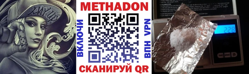 продажа наркотиков  Разумное  Метадон белоснежный 
